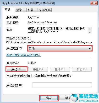 win7禁止电脑自动安装软件怎么设置(win7怎么禁止电脑自动安装软件)