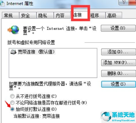 win7如何设置开机自动登录(win7系统设置自动开机)