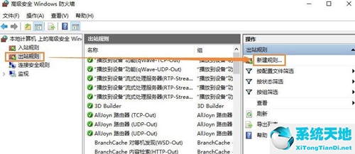 win7如何禁止某个程序联网功能(w7怎么禁止软件联网)