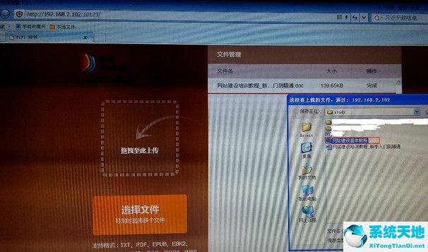 掌阅wifi传书怎么用手机传到ireader(掌阅怎么wifi传输)