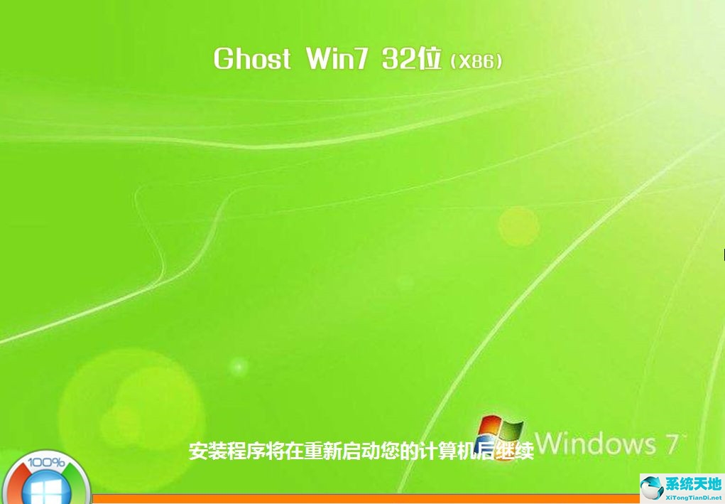 win7安全模式下一键还原(安全模式怎么重装win7)