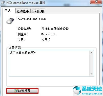 鼠标键盘无法唤醒电脑win7(win7 鼠标键盘不能用)