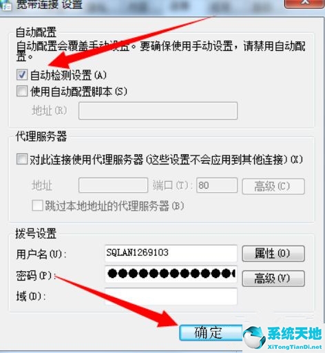 win7如何设置开机自动登录(win7系统设置自动开机)