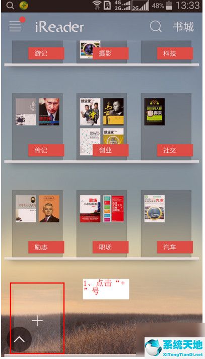 掌阅wifi传书怎么用手机传到ireader(掌阅怎么wifi传输)