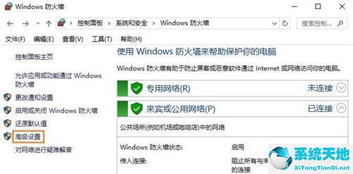 win7如何禁止某个程序联网功能(w7怎么禁止软件联网)