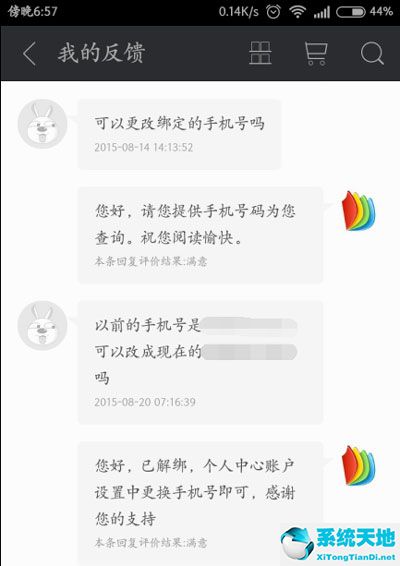 掌阅怎么改用户名(掌阅怎么更改手机号)