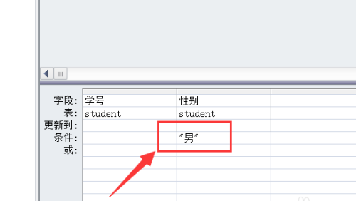 access设置报表按照性别字段降序