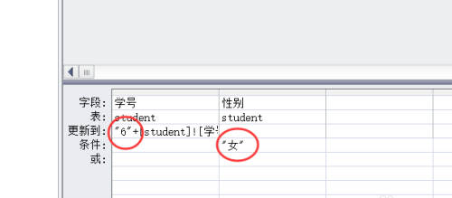 access设置报表按照性别字段降序