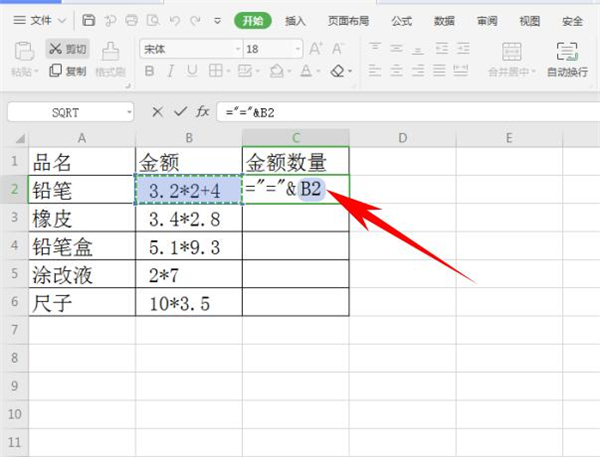 excel让文本公式计算出结果方法是什么