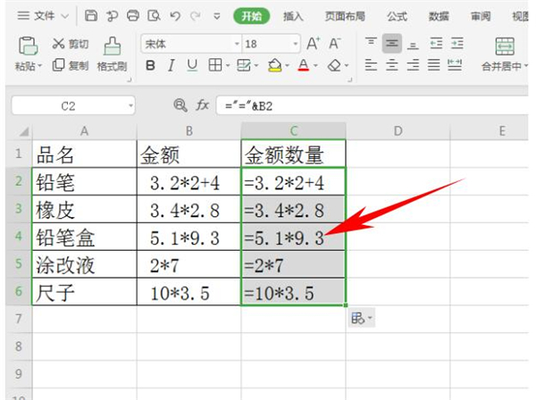 excel让文本公式计算出结果方法是什么