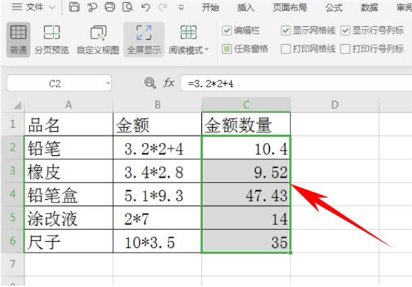 excel让文本公式计算出结果方法是什么