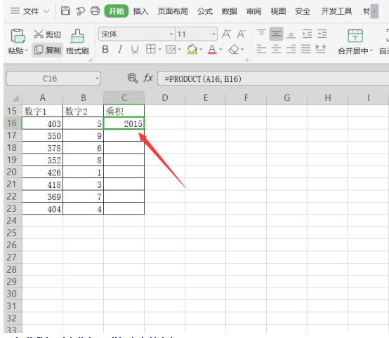 单元格连续数字怎么输入