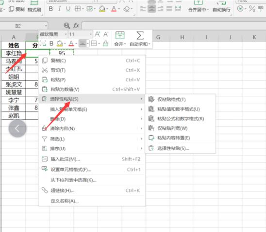 excel怎么跳过空白单元格