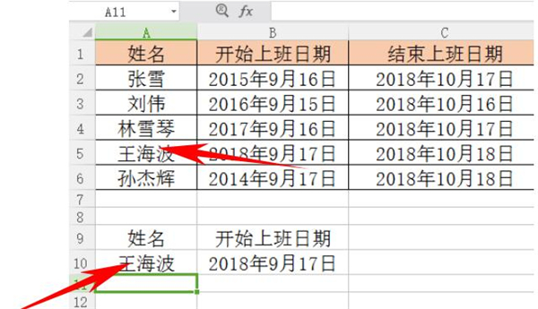 excel vlookup函数报错