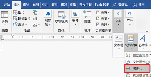 word 删除模板