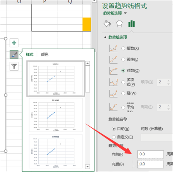 excel中如何延长趋势线