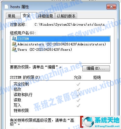 windows7修改hosts文件保存不了(修改hosts文件保存不了)