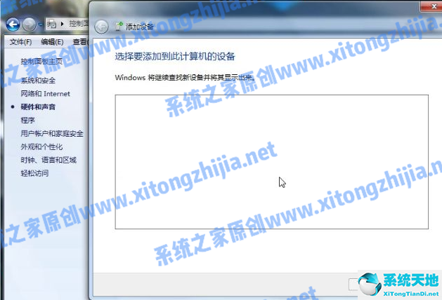 win7电脑怎么连接蓝牙耳机搜索不到(win7电脑怎么连接蓝牙耳机设备)