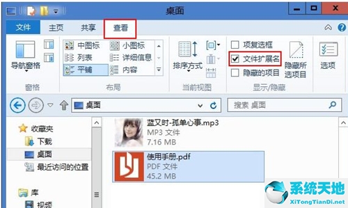 win8怎么看隐藏文件夹(windows8怎么显示隐藏文件)