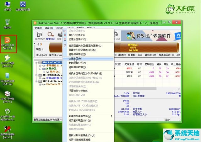 电脑怎么重装win8系统(电脑重装win8系统后没有网络)