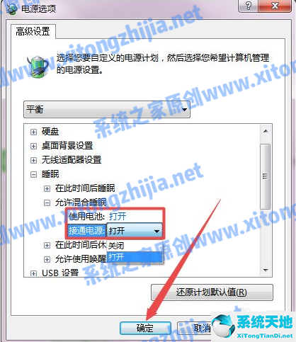 win7怎么设置电脑休眠状态(win7设置电脑休眠自动锁屏)