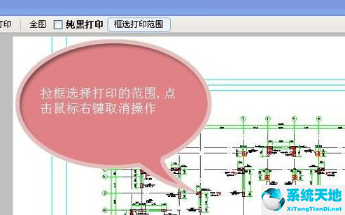 cad快速看图怎样打印图纸(cad快速看图图纸打印步骤)