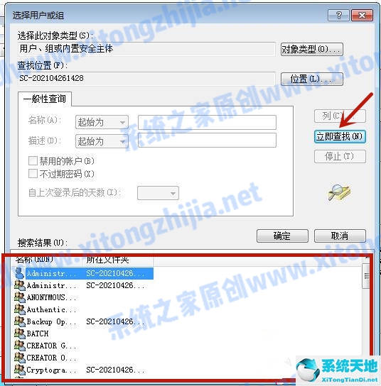 windows7修改hosts文件保存不了(修改hosts文件保存不了)