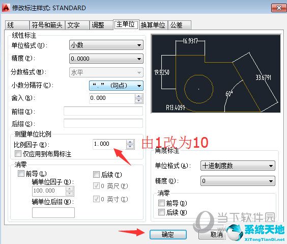 cad2015标注样式设置(cad2014标注样式怎么设置合理)