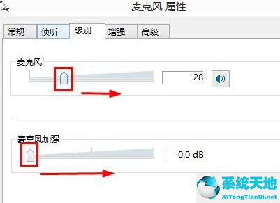 win8麦克风隐私设置在哪里(win8麦克风说话没声音)