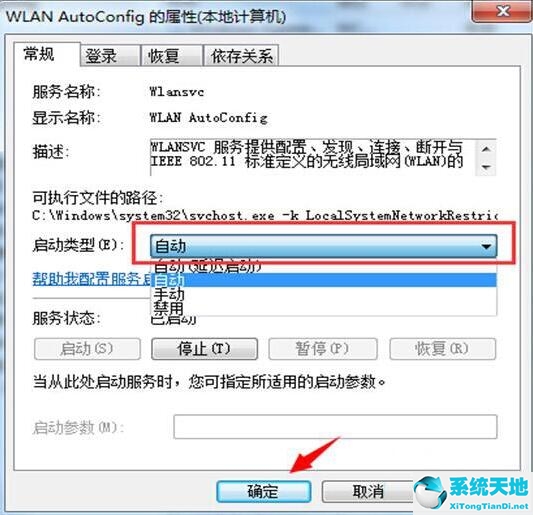 win8打开无线(win8系统怎么打开无线网络连接)