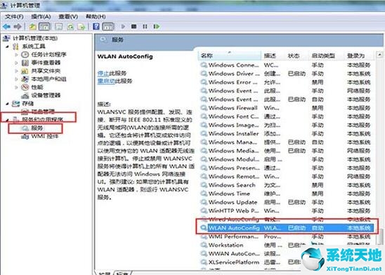 win8打开无线(win8系统怎么打开无线网络连接)