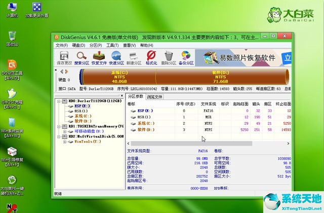 电脑怎么重装win8系统(电脑重装win8系统后没有网络)