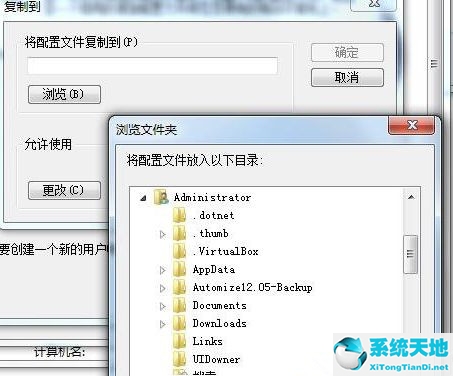 如何恢复电脑win7系统原来的设置(win7恢复默认服务)