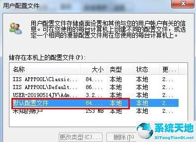 如何恢复电脑win7系统原来的设置(win7恢复默认服务)