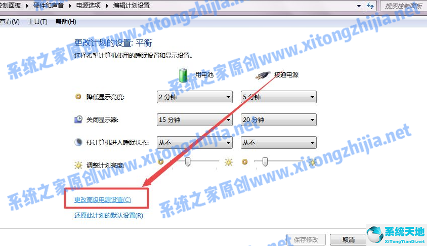 win7怎么设置电脑休眠状态(win7设置电脑休眠自动锁屏)