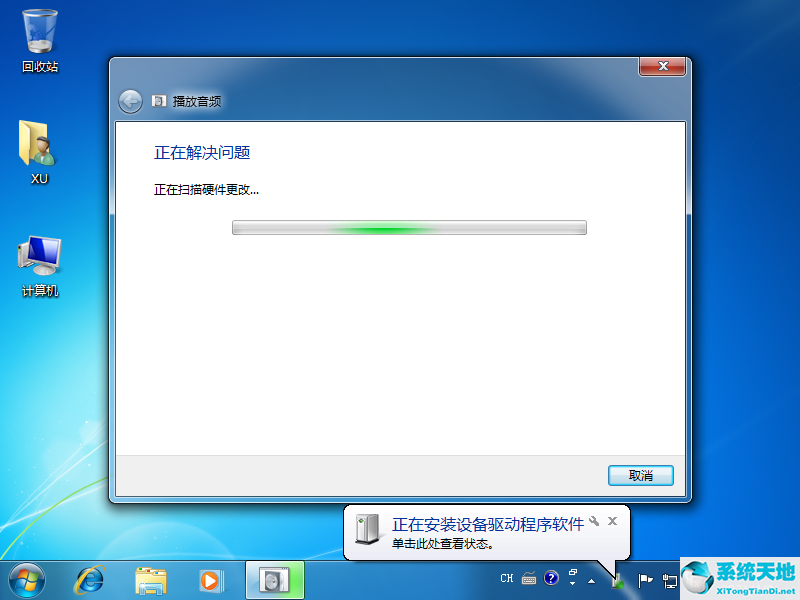 win7电脑未安装任何音频输出设备是怎么回事(win7旗舰版显示未安装音频设备)