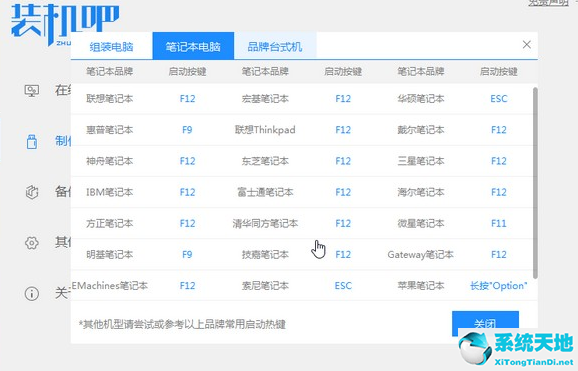 新电脑怎样重装系统win7版本(新买的电脑系统怎么重装)