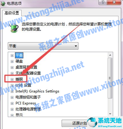 win7怎么设置电脑休眠状态(win7设置电脑休眠自动锁屏)