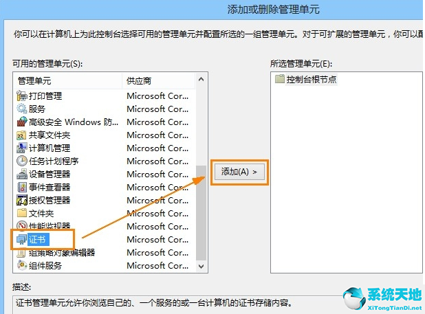 win8系统安全证书过期怎么办理(电脑安全证书过期怎么办win7)