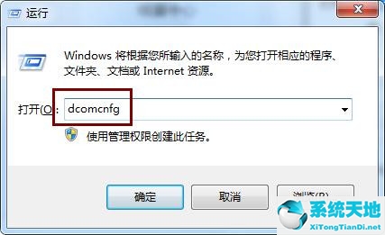 win7右下角显示网络图标(windows7右下角网络是个红叉)