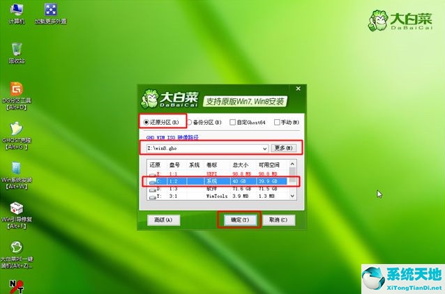 电脑怎么重装win8系统(电脑重装win8系统后没有网络)