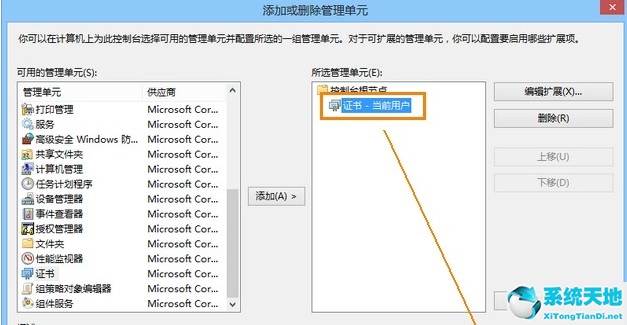 win8系统安全证书过期怎么办理(电脑安全证书过期怎么办win7)