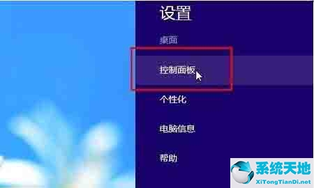 w8怎么卸载电脑上的软件(win8卸载软件在哪里卸载)