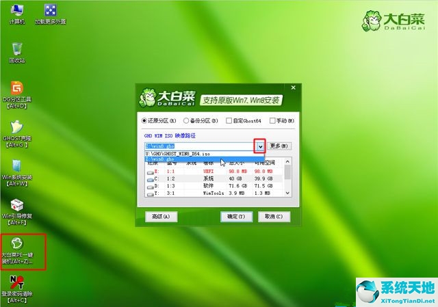 电脑怎么重装win8系统(电脑重装win8系统后没有网络)