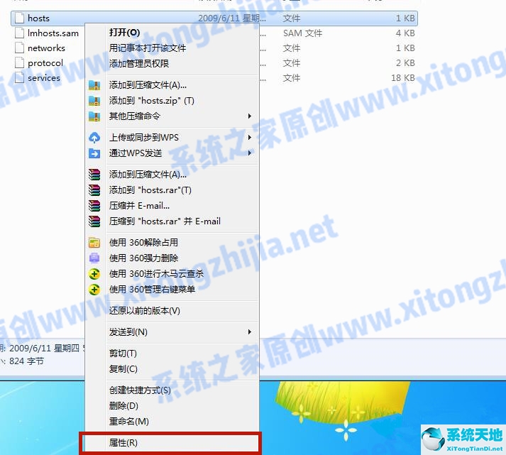 windows7修改hosts文件保存不了(修改hosts文件保存不了)