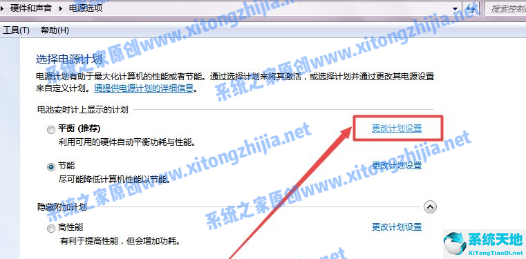 win7怎么设置电脑休眠状态(win7设置电脑休眠自动锁屏)