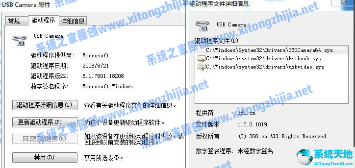 win7摄像头驱动怎么安装不了(win7摄像头驱动怎么安装到电脑)