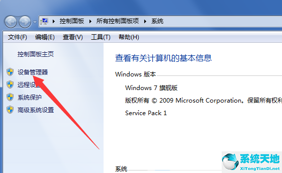 win7系统重装后耳机没有声音(重装系统后插耳机没反应)