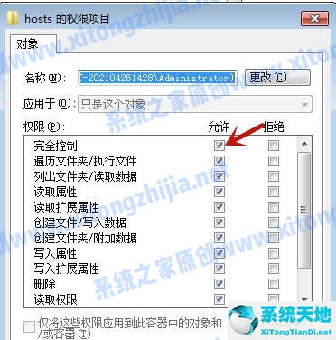 windows7修改hosts文件保存不了(修改hosts文件保存不了)