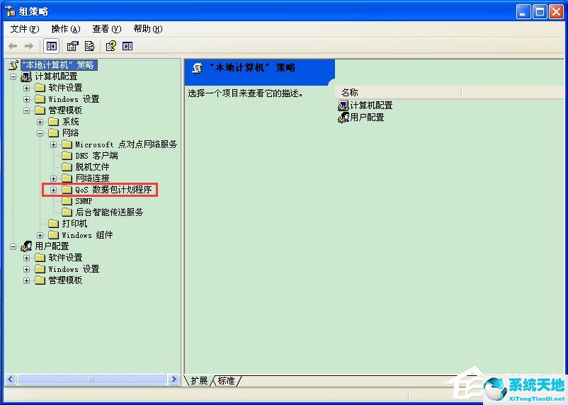 win11解除网速限制(解除电脑网速限制)